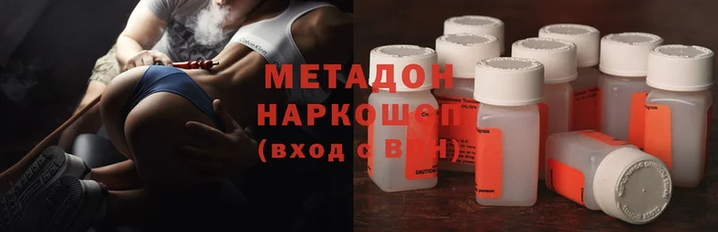 дарнет шоп  Бирюч  МЕТАДОН methadone 